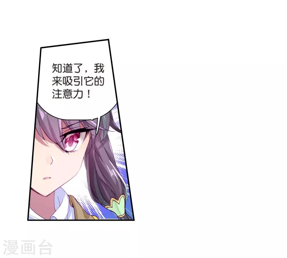第103话 三英大战晶体熊1 第27页
