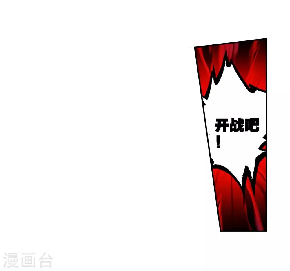 第103话 三英大战晶体熊1 第28页