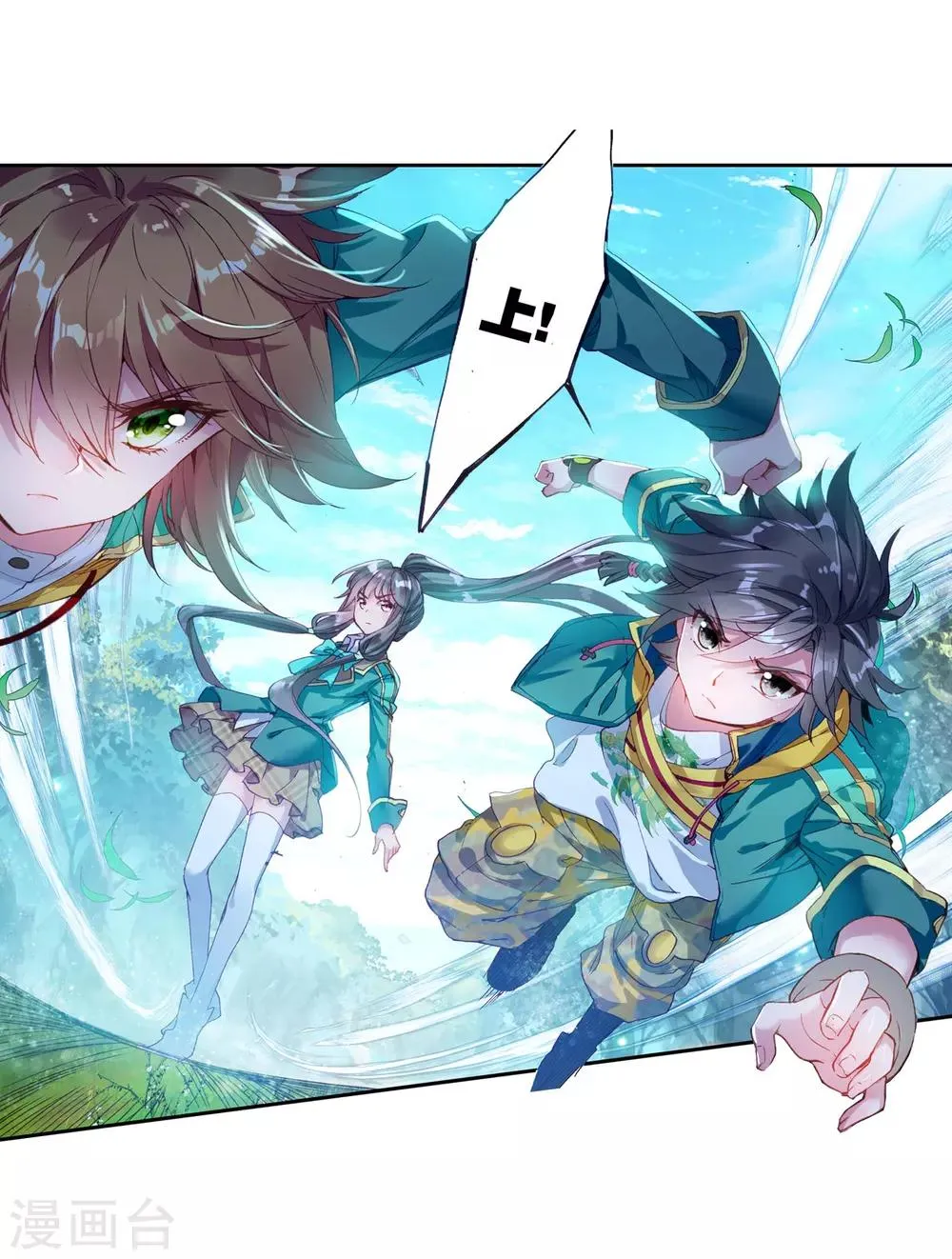 第103话 三英大战晶体熊1 第29页
