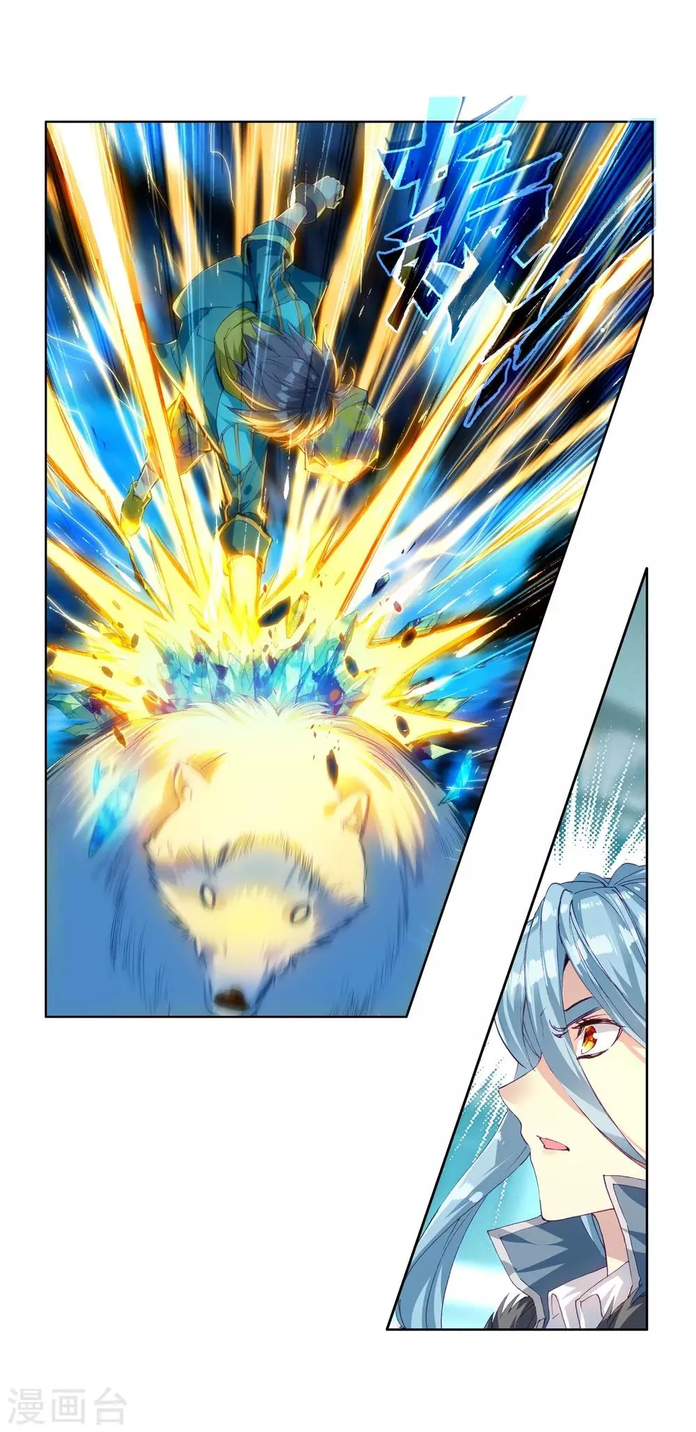 第104话 三英大战晶体熊2 第7页