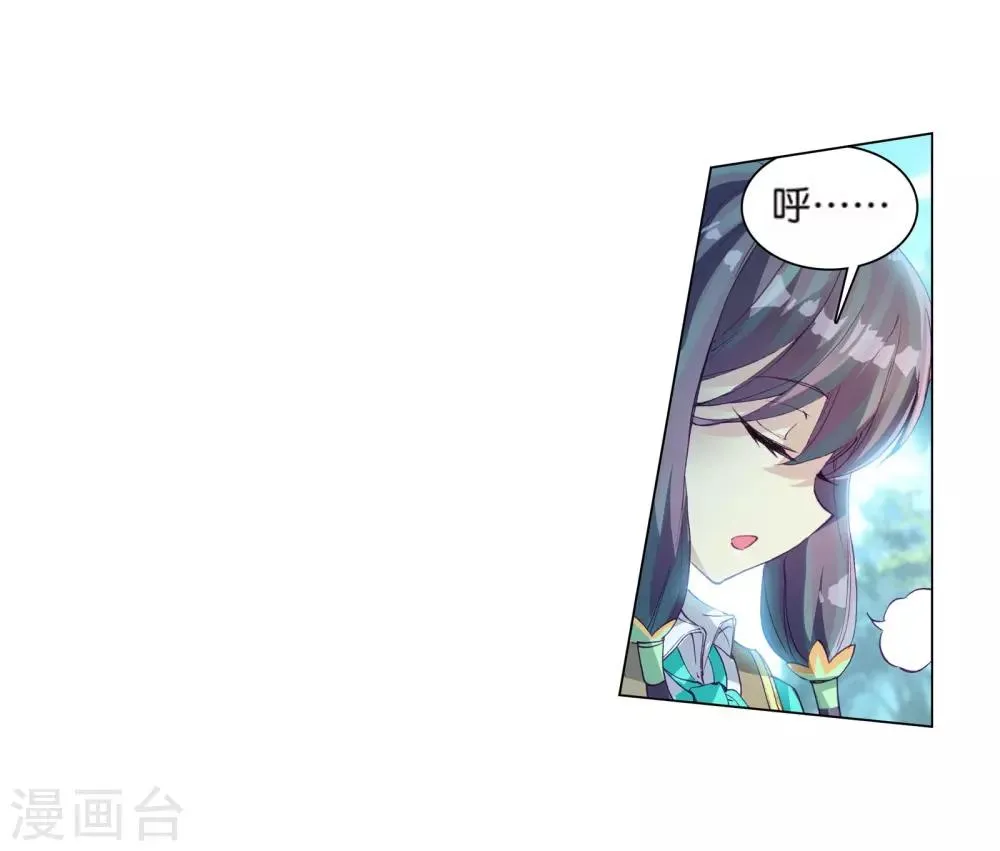 第104话 三英大战晶体熊2 第10页