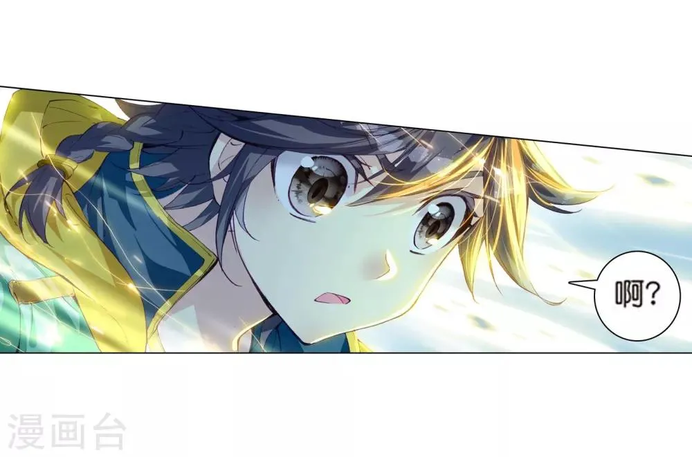 第104话 三英大战晶体熊2 第11页