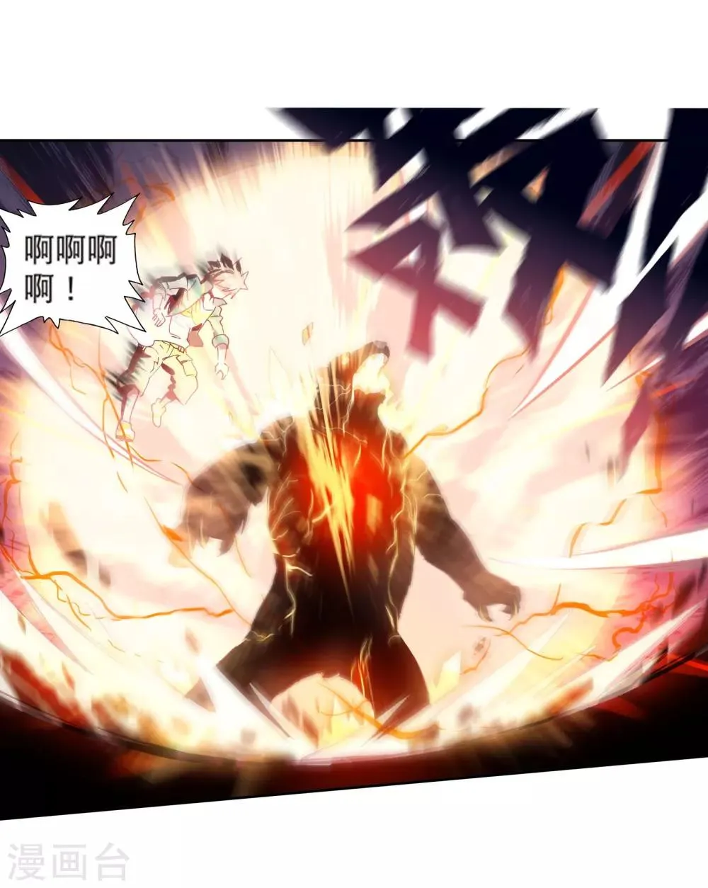 第104话 三英大战晶体熊2 第12页