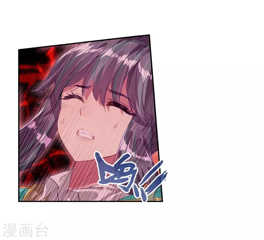 第104话 三英大战晶体熊2 第17页