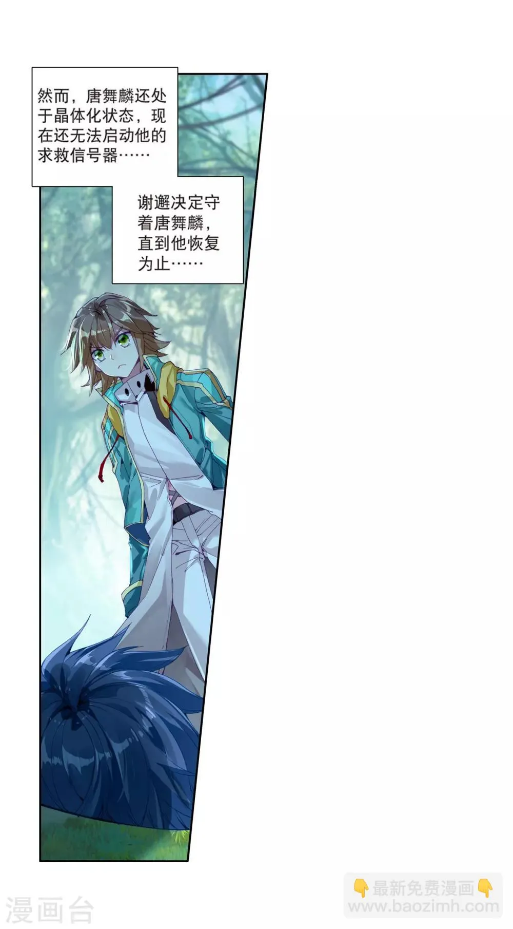 第104话 三英大战晶体熊2 第19页