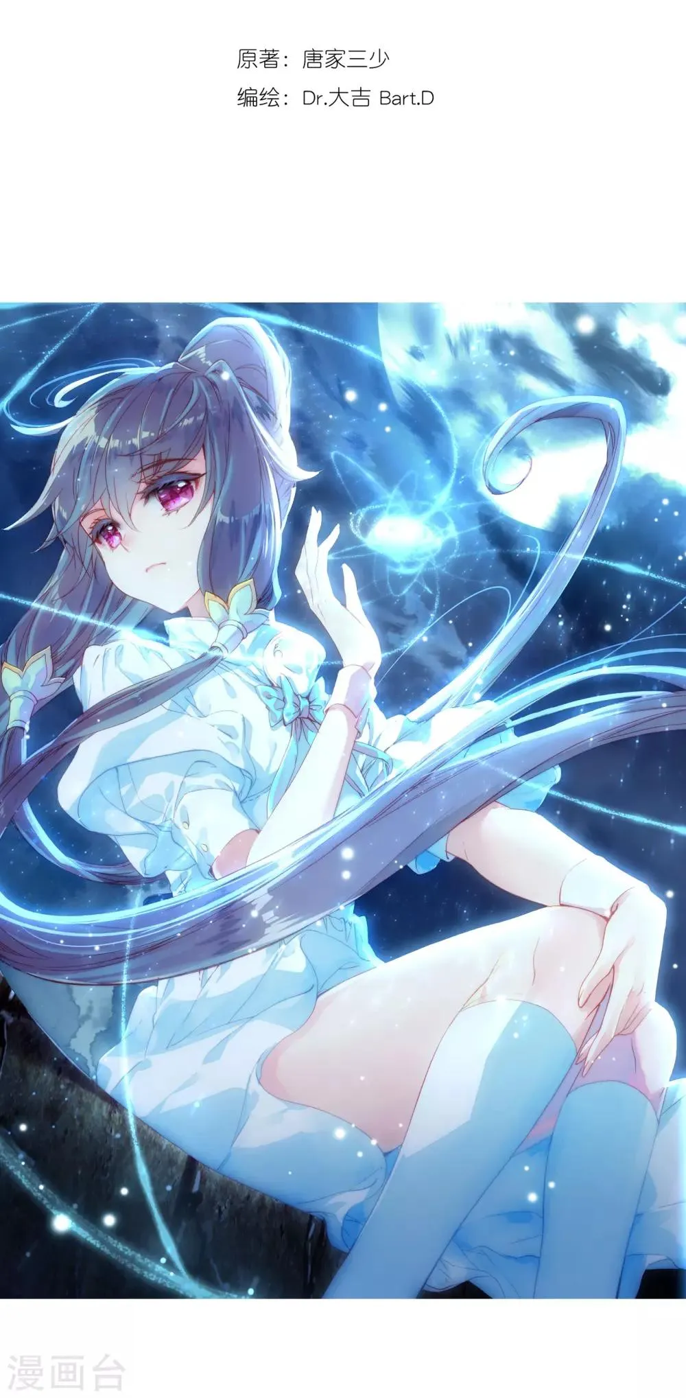 第105话 伙伴1 第2页