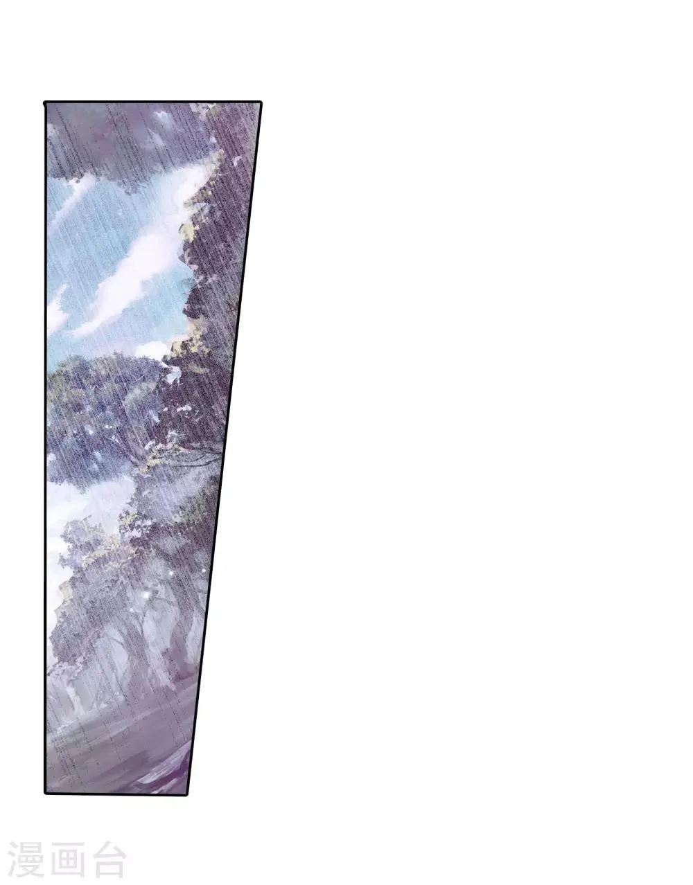 第105话 伙伴1 第3页