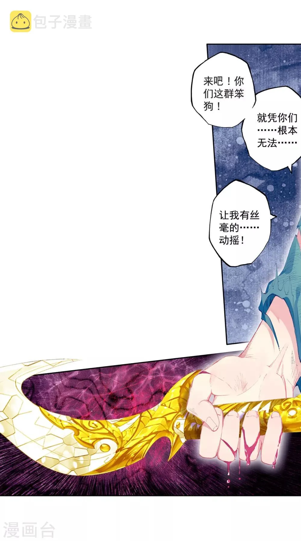 第105话 伙伴1 第5页