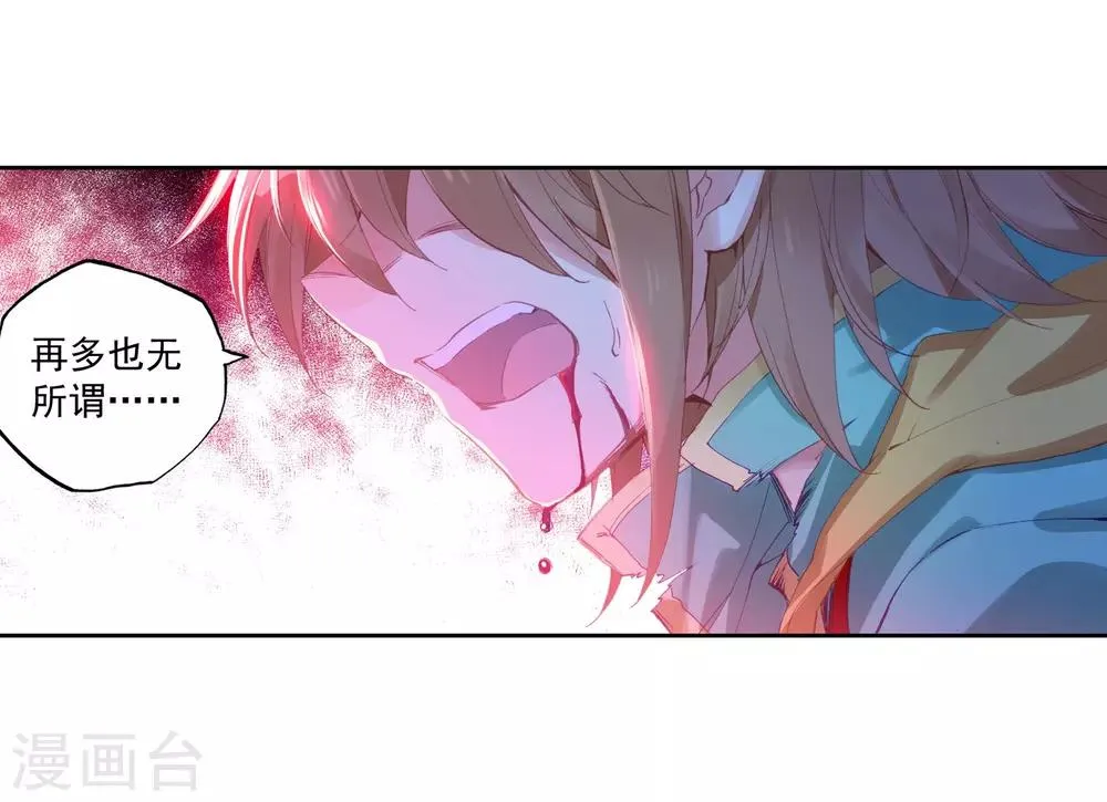 第105话 伙伴1 第6页
