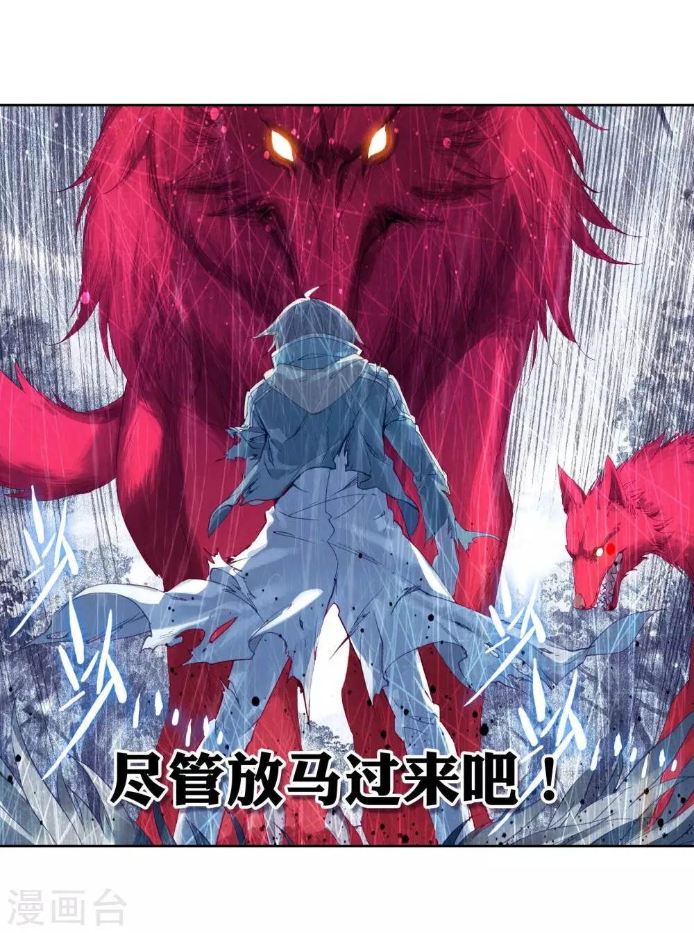 第105话 伙伴1 第7页