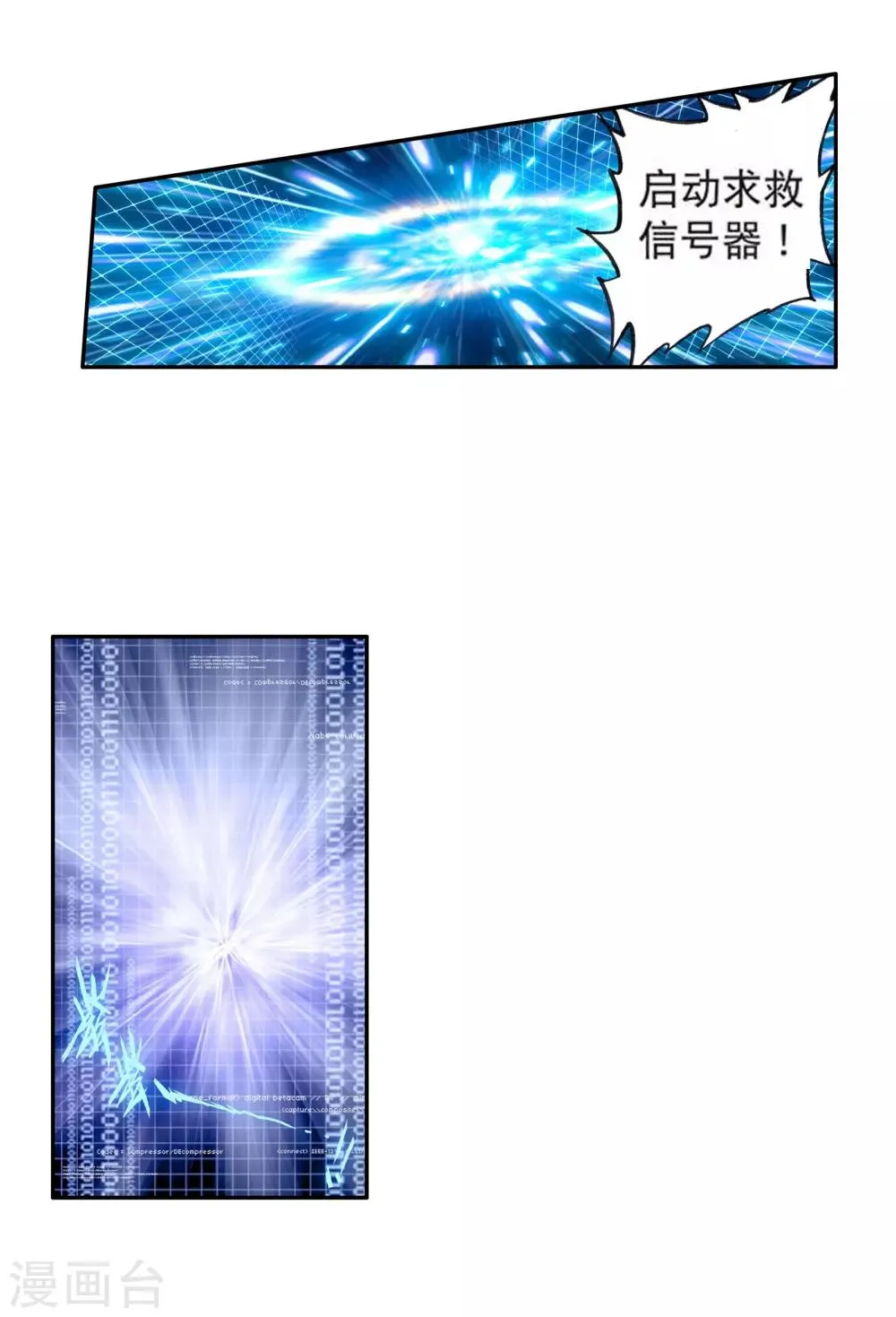 第105话 伙伴1 第15页