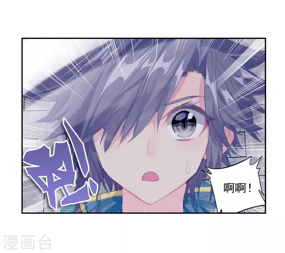 第105话 伙伴1 第16页