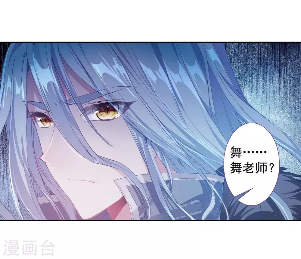 第105话 伙伴1 第18页
