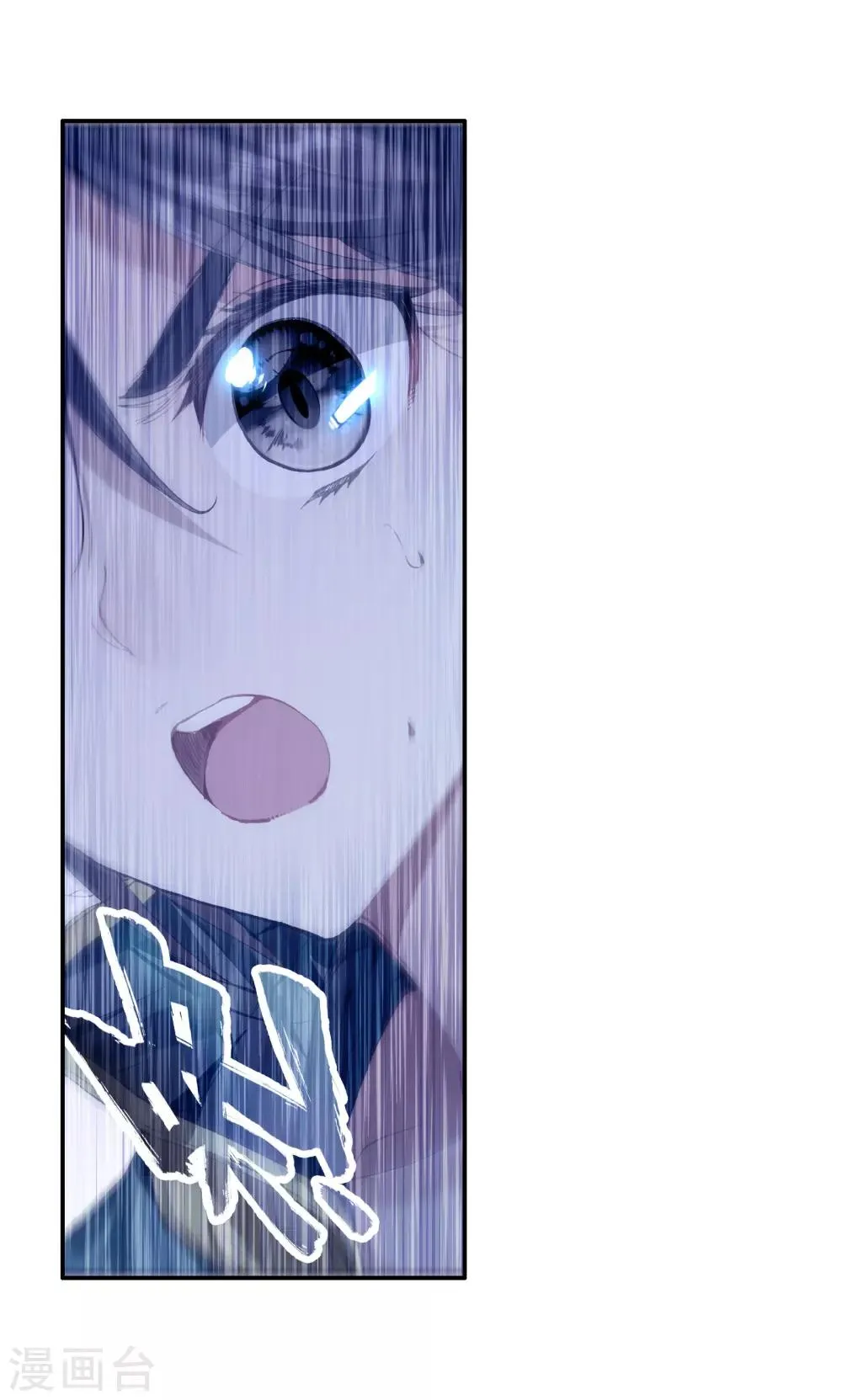 第105话 伙伴1 第20页