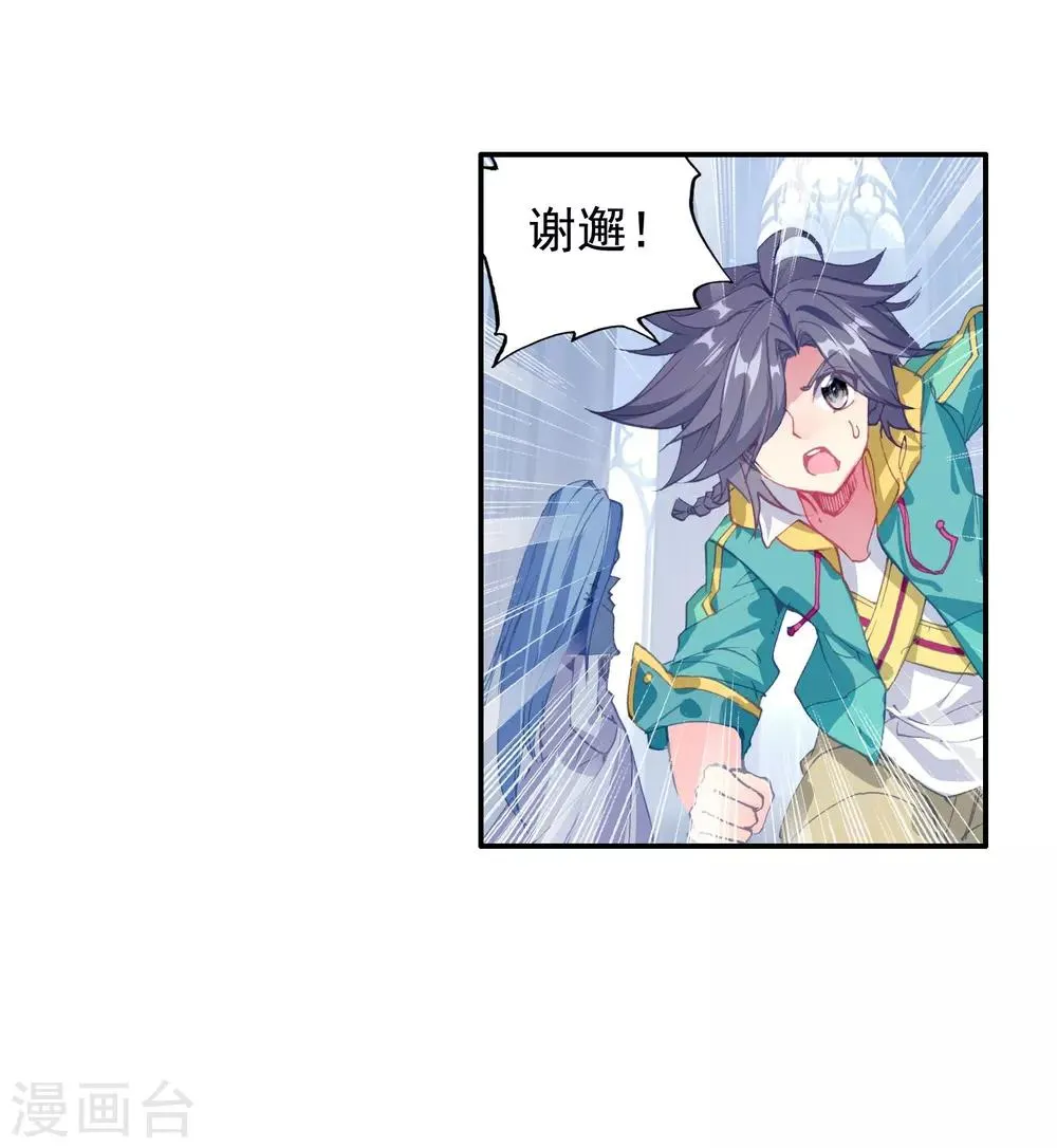 第105话 伙伴1 第21页