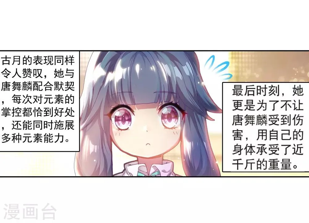 第106话 伙伴2 第7页