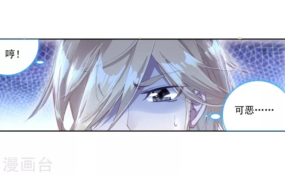 第106话 伙伴2 第10页
