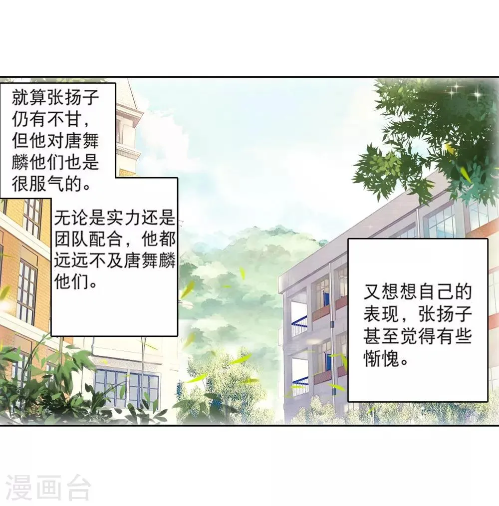 第106话 伙伴2 第11页