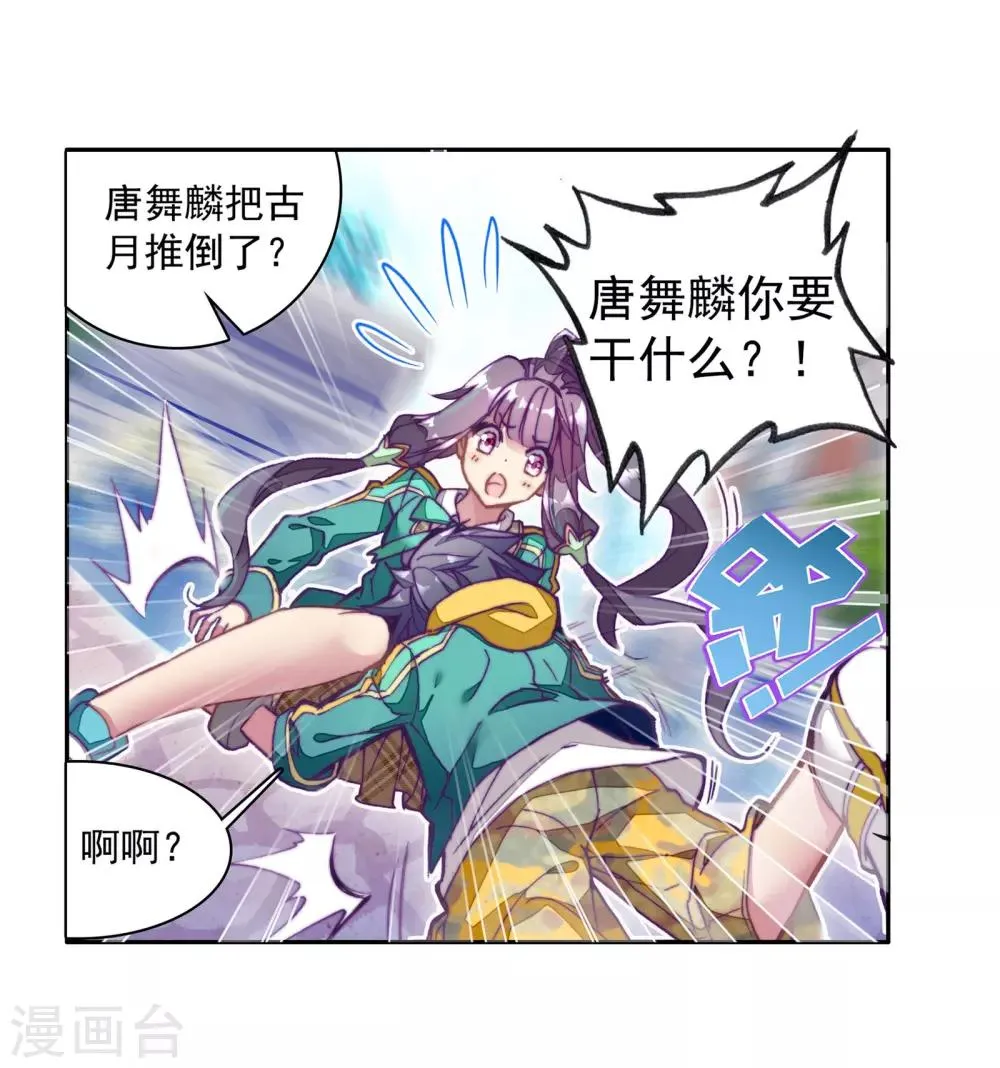 第106话 伙伴2 第13页