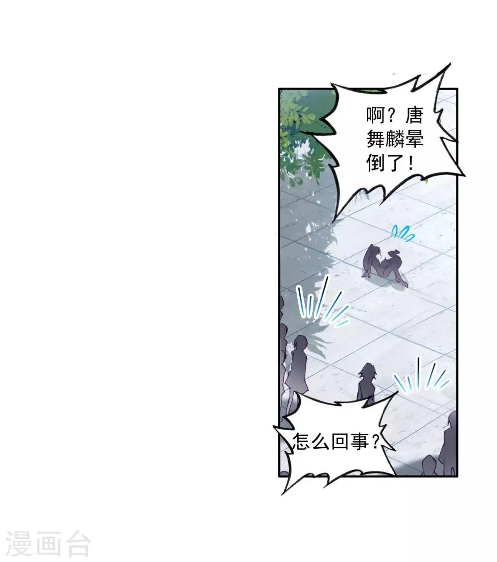 第106话 伙伴2 第14页