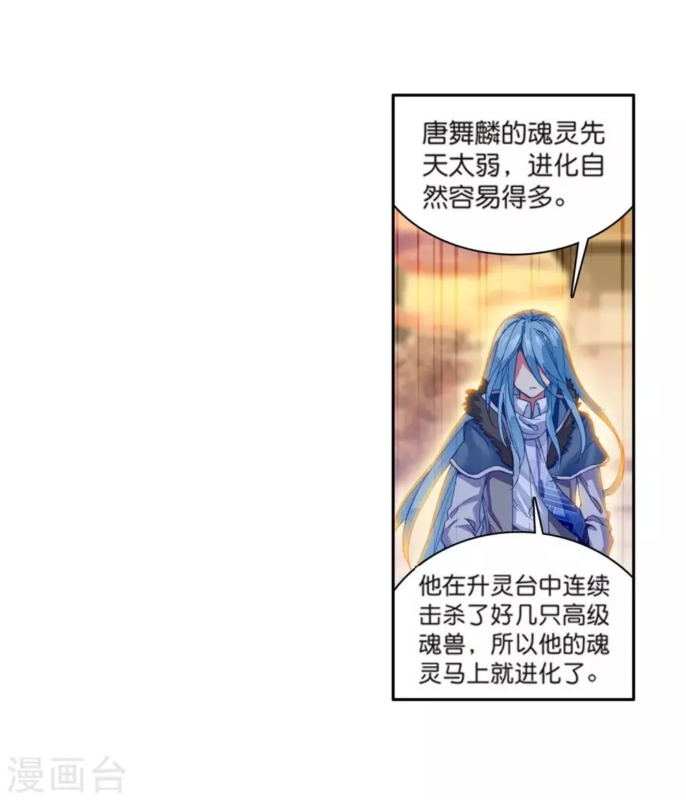 第106话 伙伴2 第17页