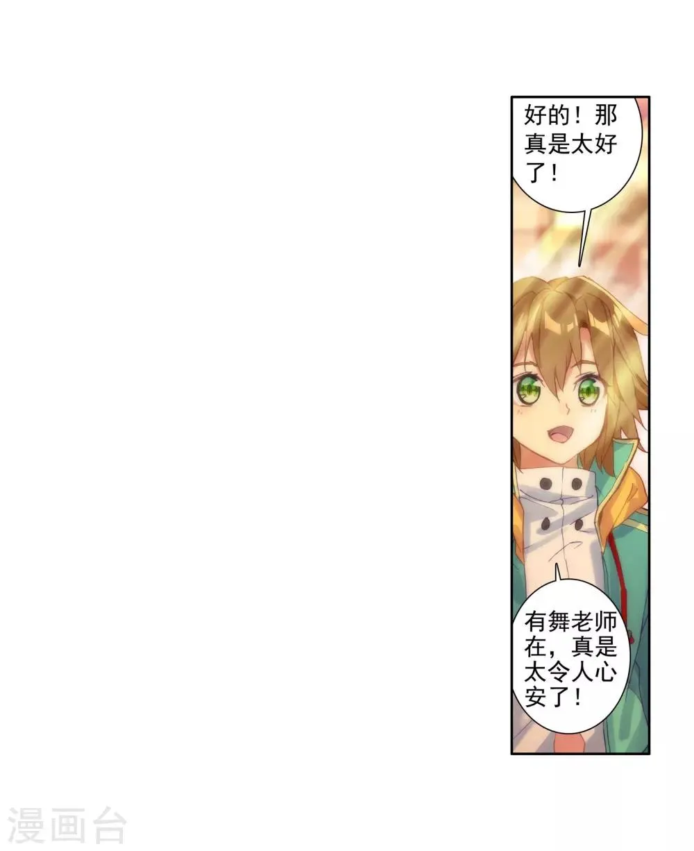 第106话 伙伴2 第19页