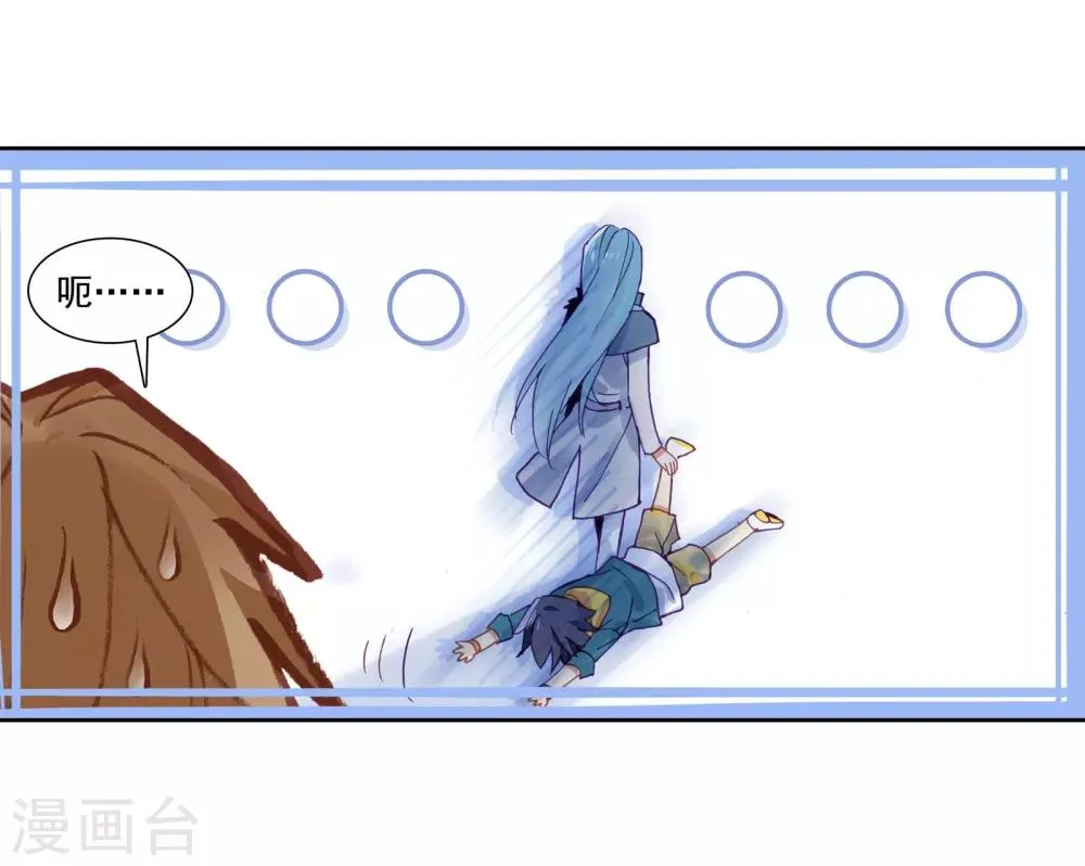 第106话 伙伴2 第20页