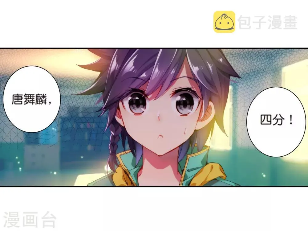 第108话 魂灵进化2 第10页