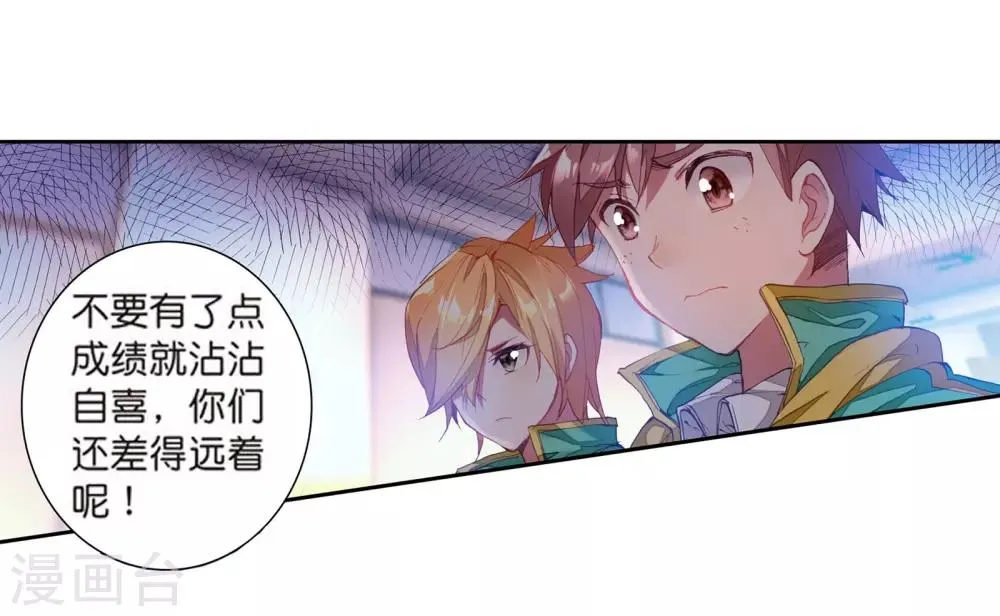 第108话 魂灵进化2 第20页