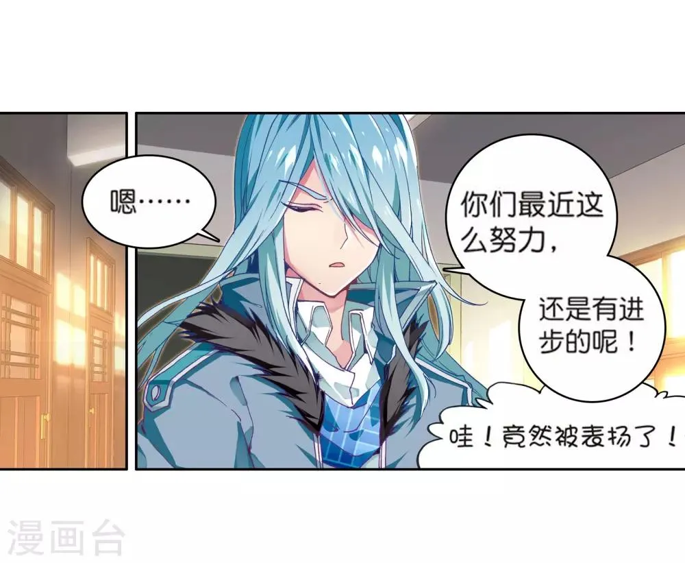 第109话 出发！暴动期的升灵台1 第8页