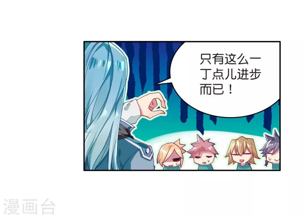 第109话 出发！暴动期的升灵台1 第10页