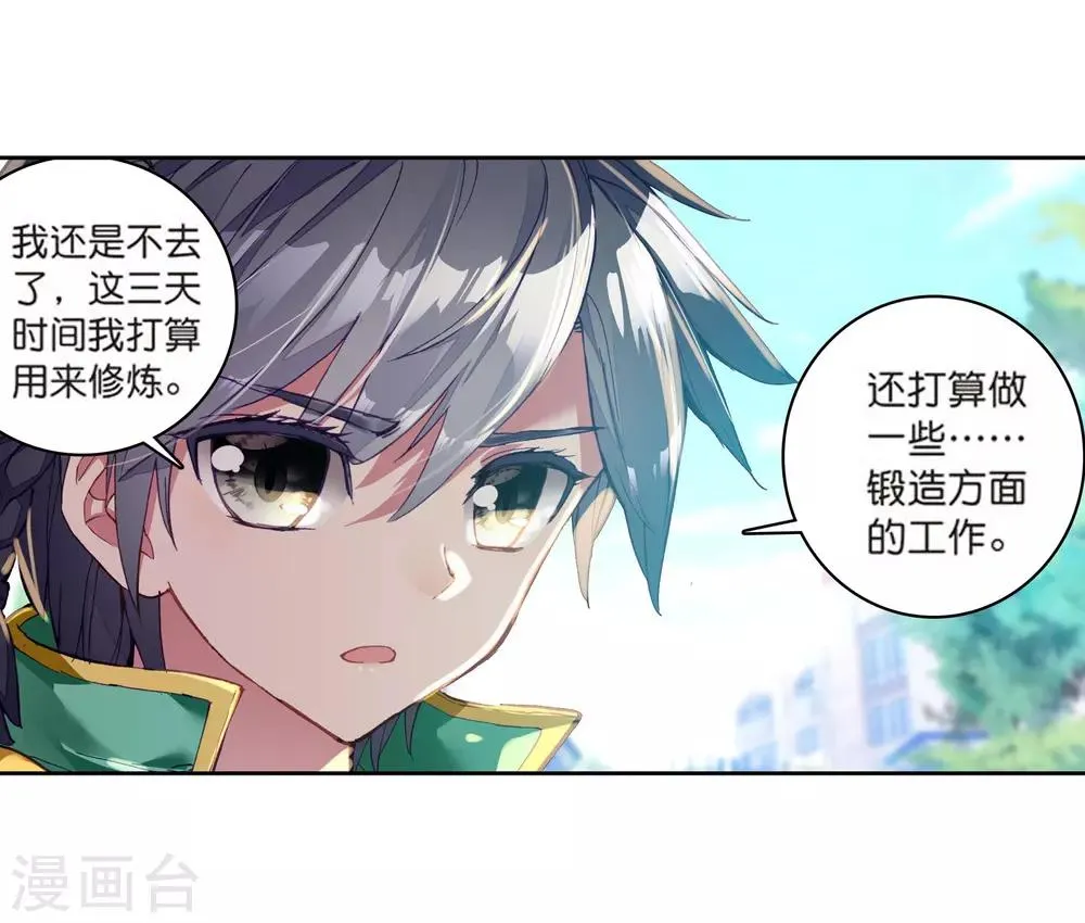 第110话 出发！暴动期的升灵台2 第8页