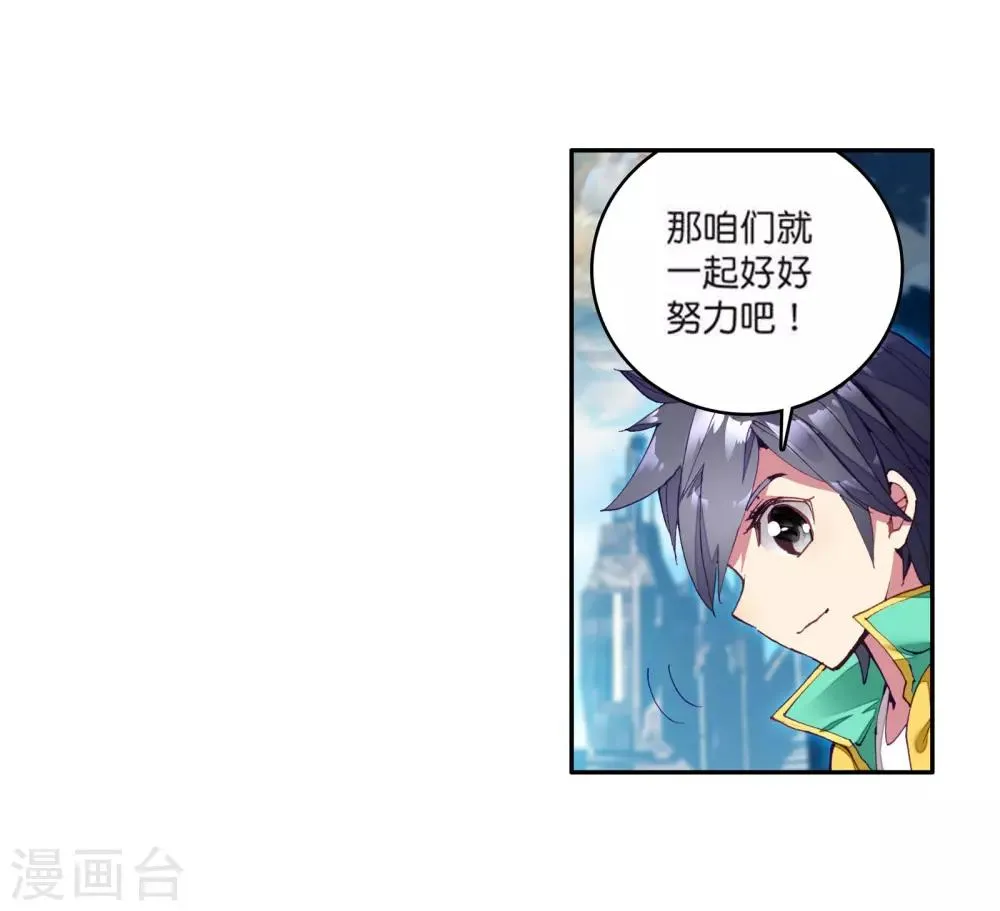 第110话 出发！暴动期的升灵台2 第20页