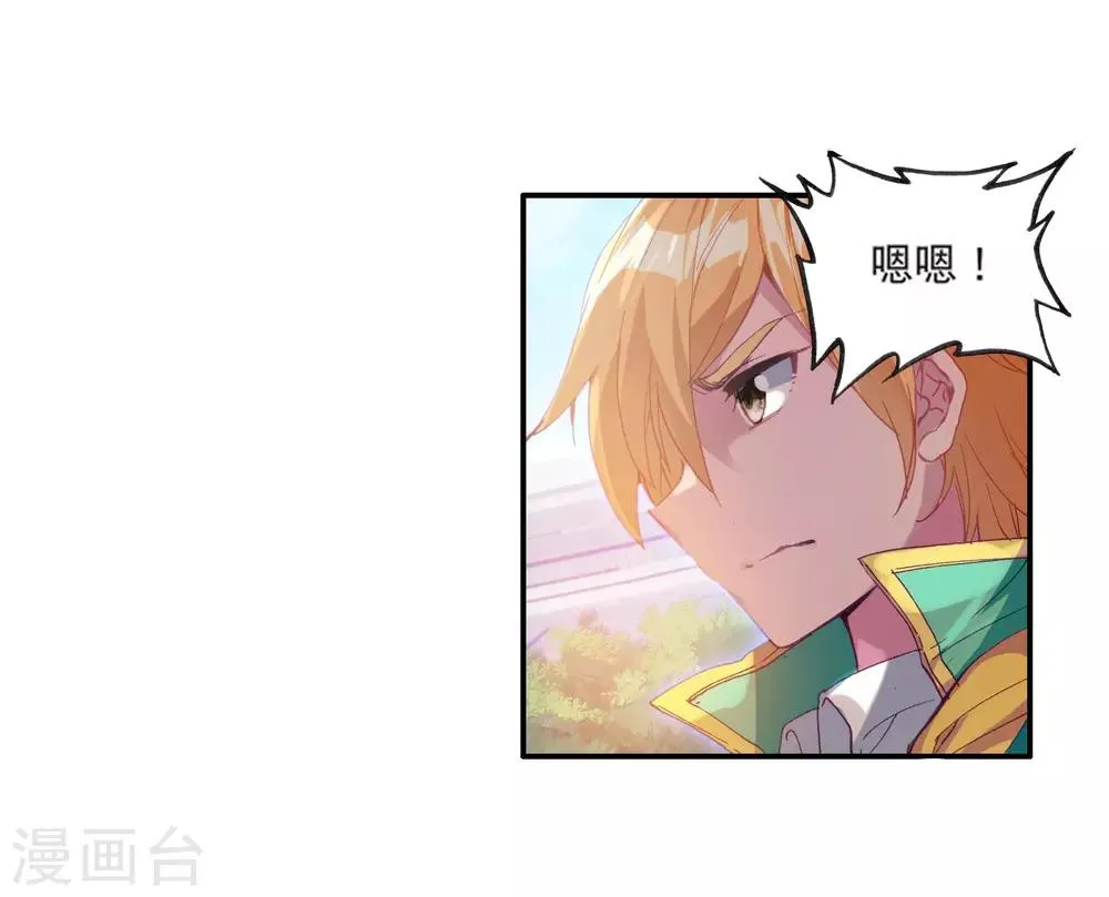 第110话 出发！暴动期的升灵台2 第23页