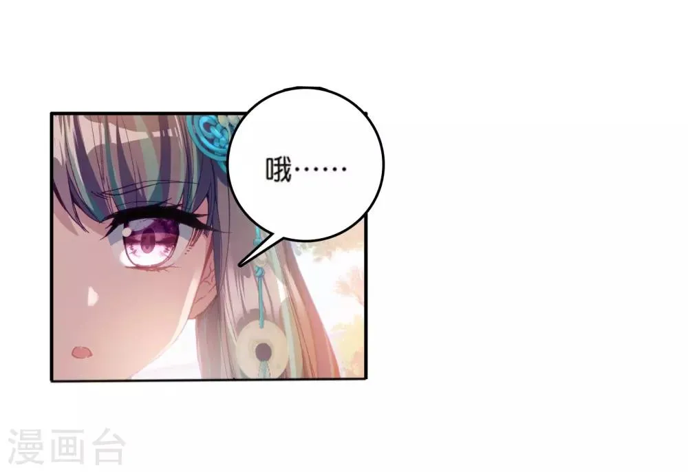 第110话 出发！暴动期的升灵台2 第24页