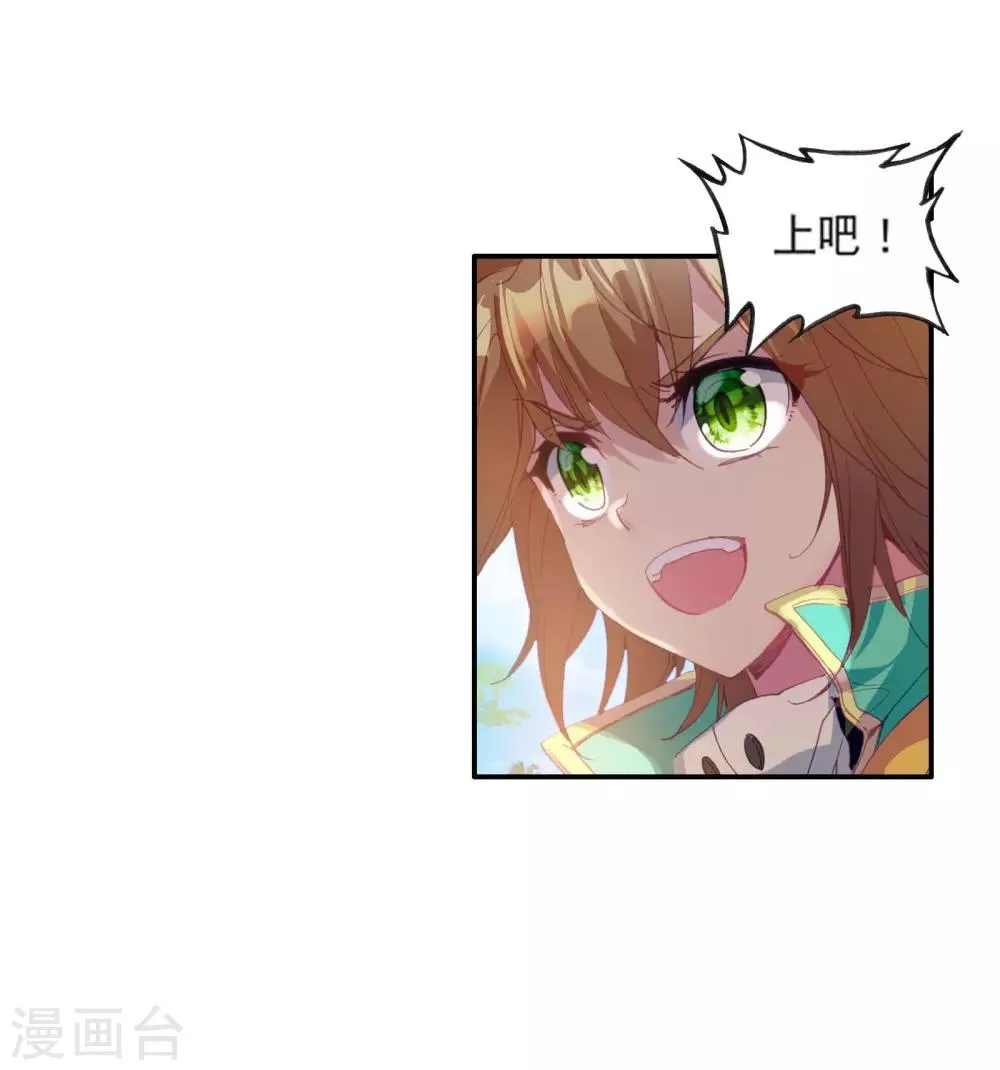 第110话 出发！暴动期的升灵台2 第25页