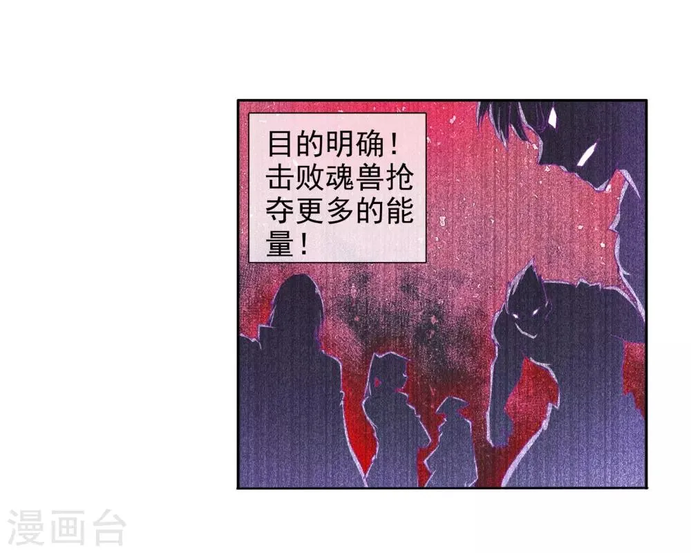 第111话 偶遇师姐1 第4页