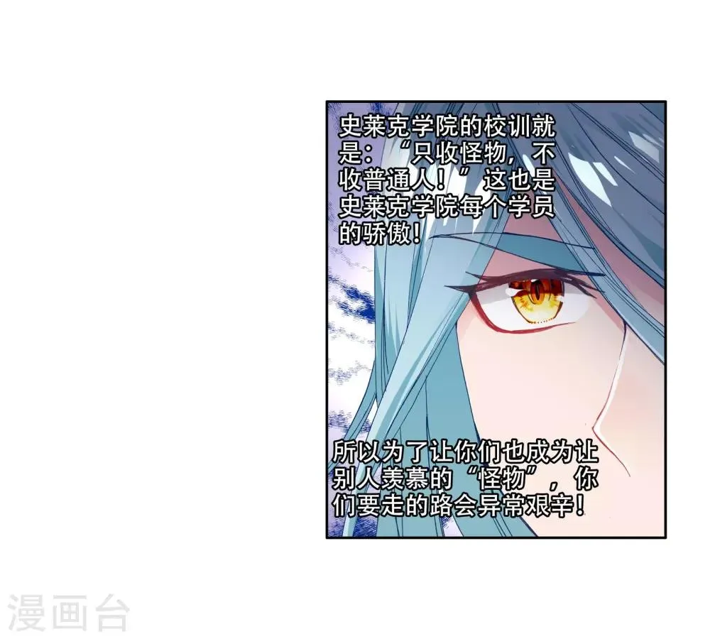 第111话 偶遇师姐1 第9页