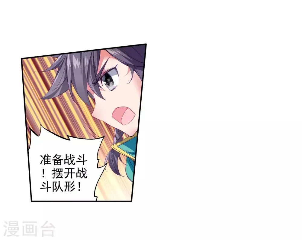 第112话 偶遇师姐2 第6页