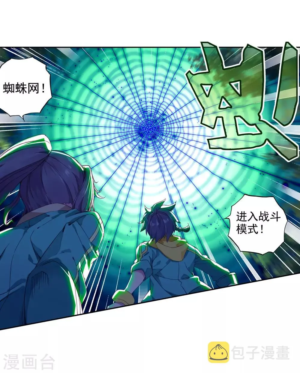 第112话 偶遇师姐2 第19页