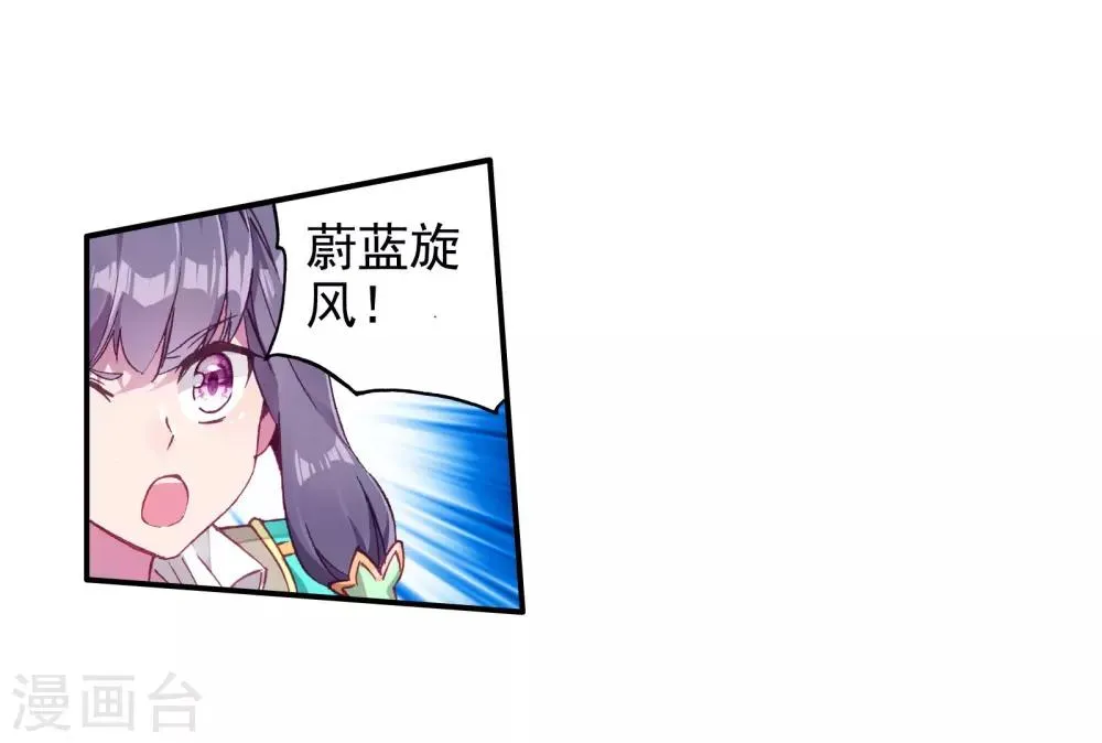 第112话 偶遇师姐2 第20页