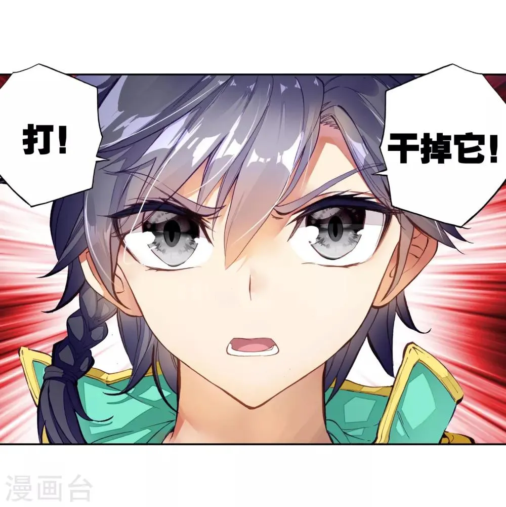 第113话 团队配合战人面魔蛛1 第6页