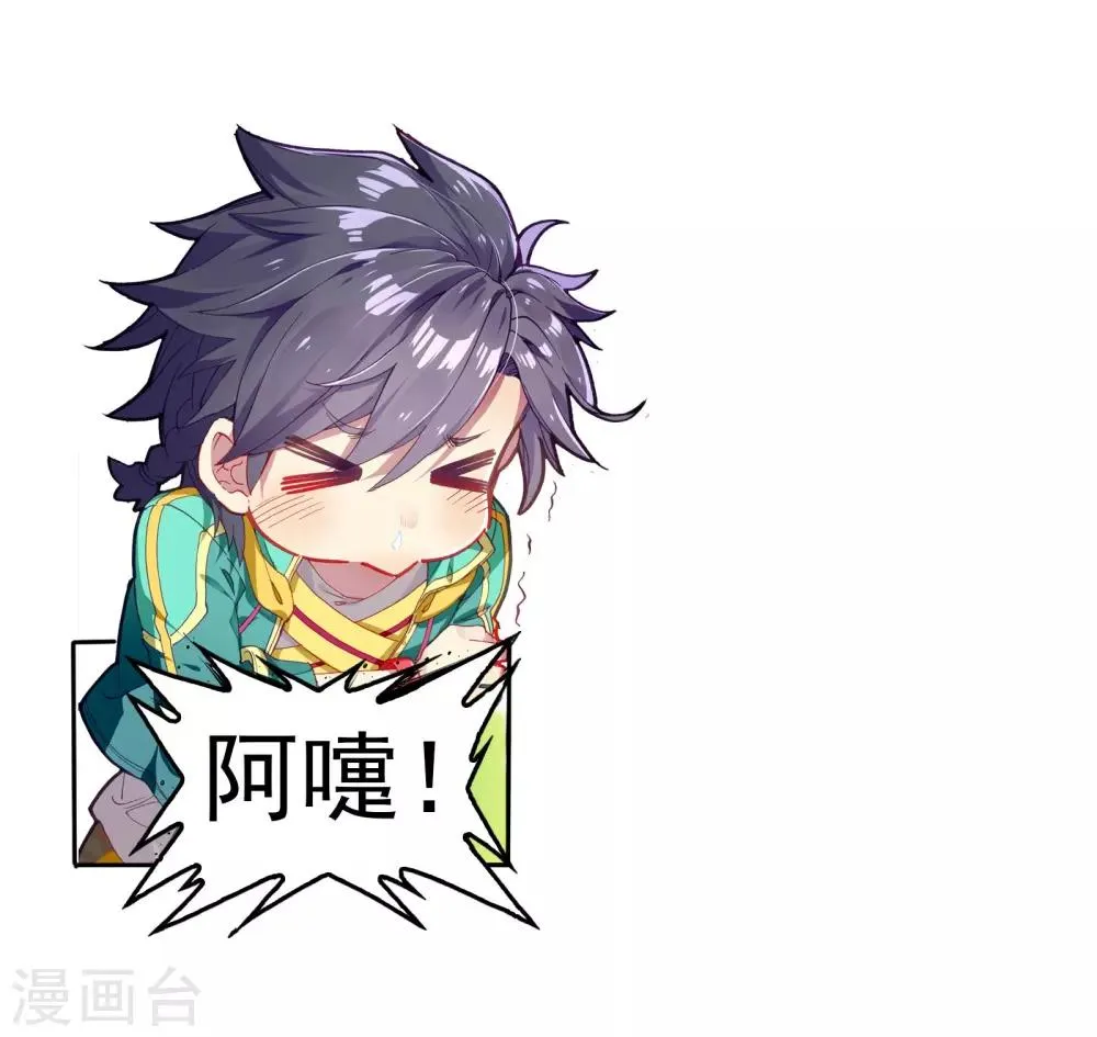 第115话 剧毒蛛丝引发的惨案1 第4页