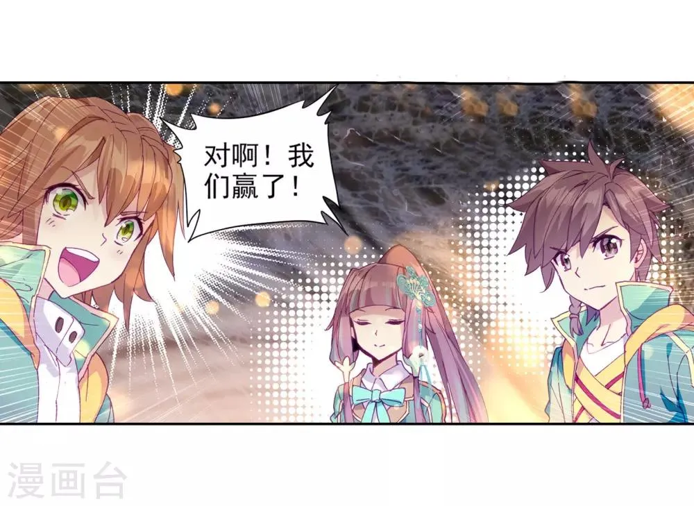 第115话 剧毒蛛丝引发的惨案1 第6页
