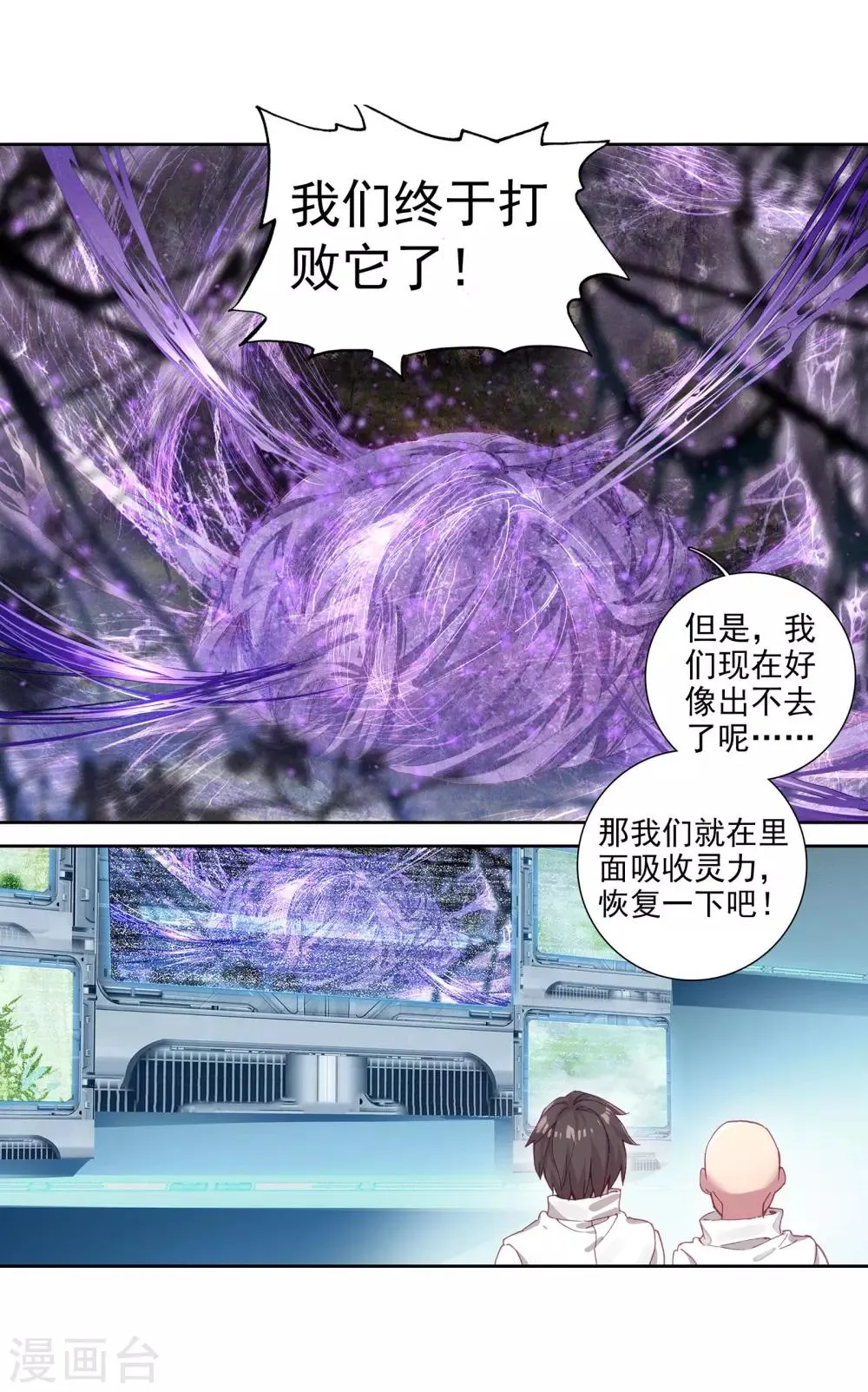 第115话 剧毒蛛丝引发的惨案1 第7页