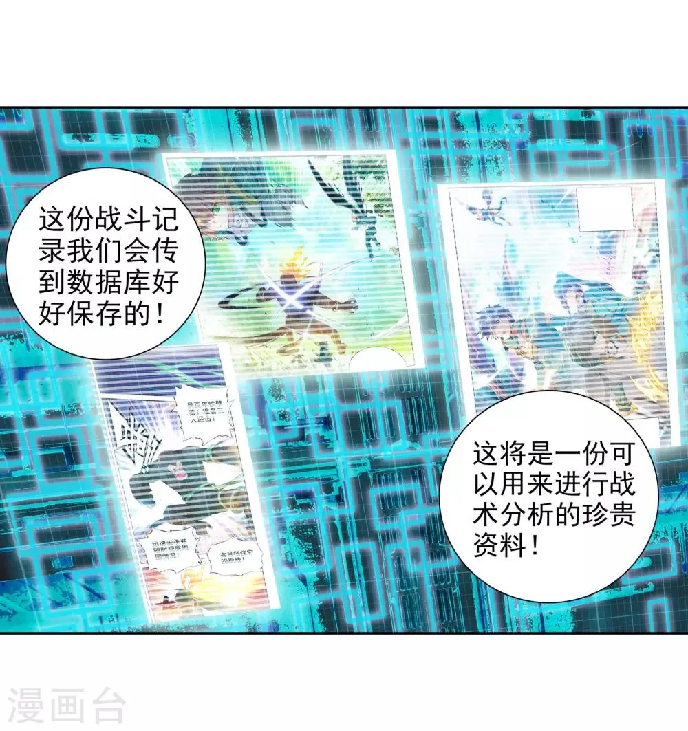 第115话 剧毒蛛丝引发的惨案1 第10页