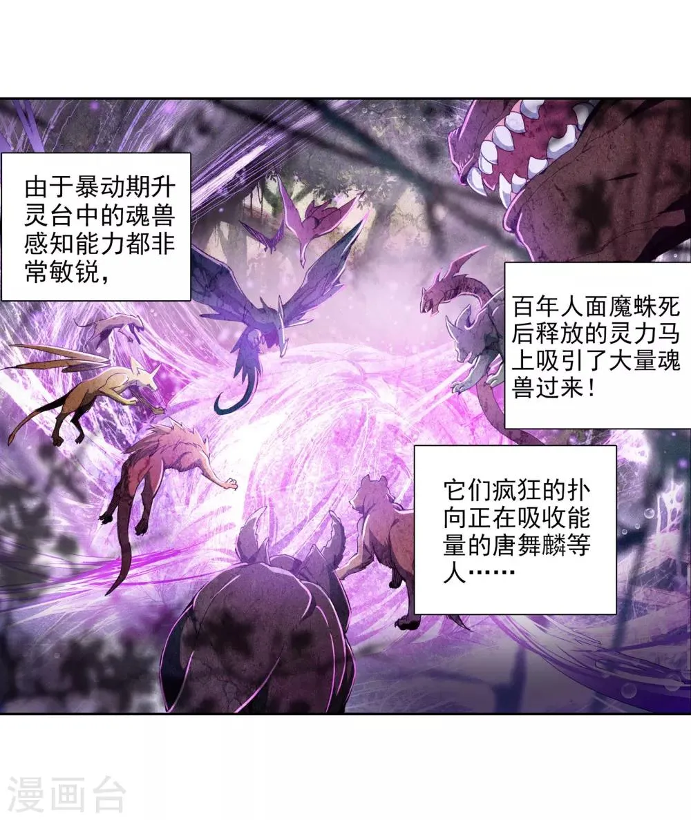 第115话 剧毒蛛丝引发的惨案1 第12页