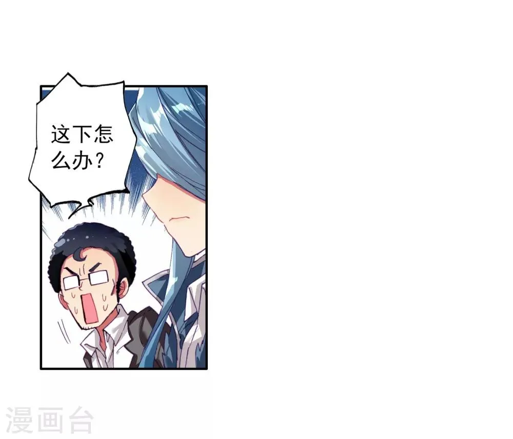 第114话 团队配合战人面魔蛛2 第4页