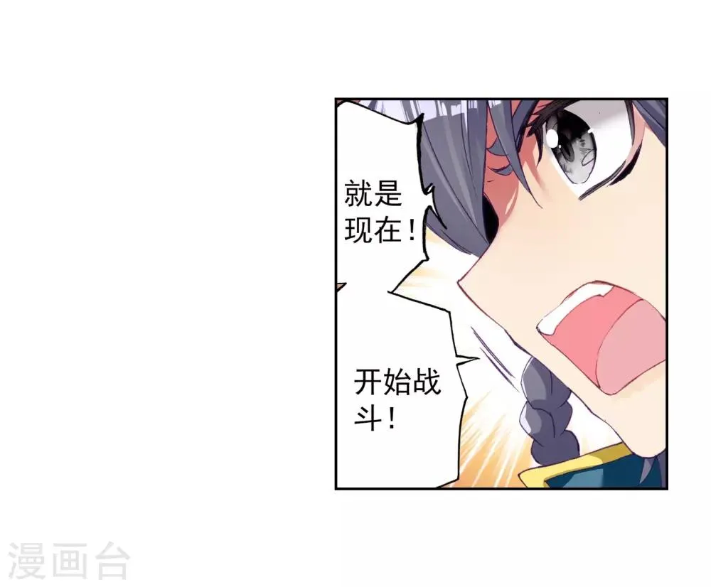 第114话 团队配合战人面魔蛛2 第6页