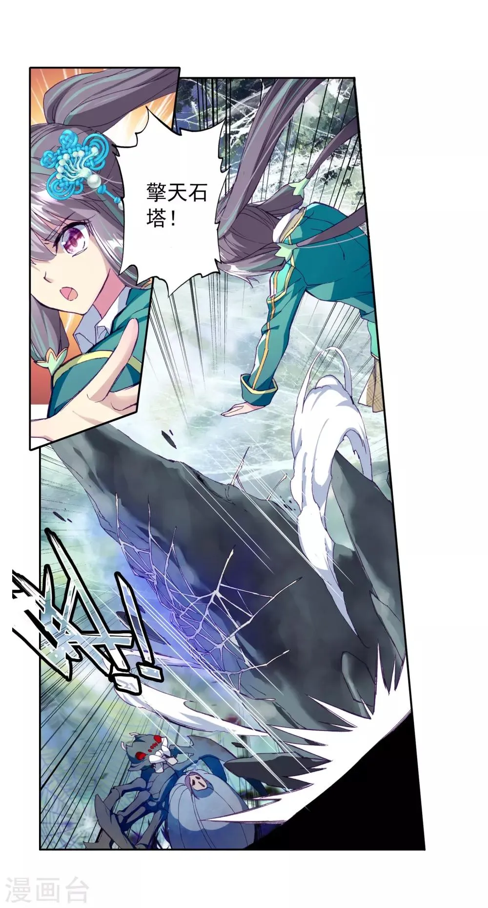 第114话 团队配合战人面魔蛛2 第7页